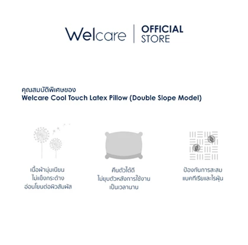 Cool Touch Latex Pillow (Double Slope) 2