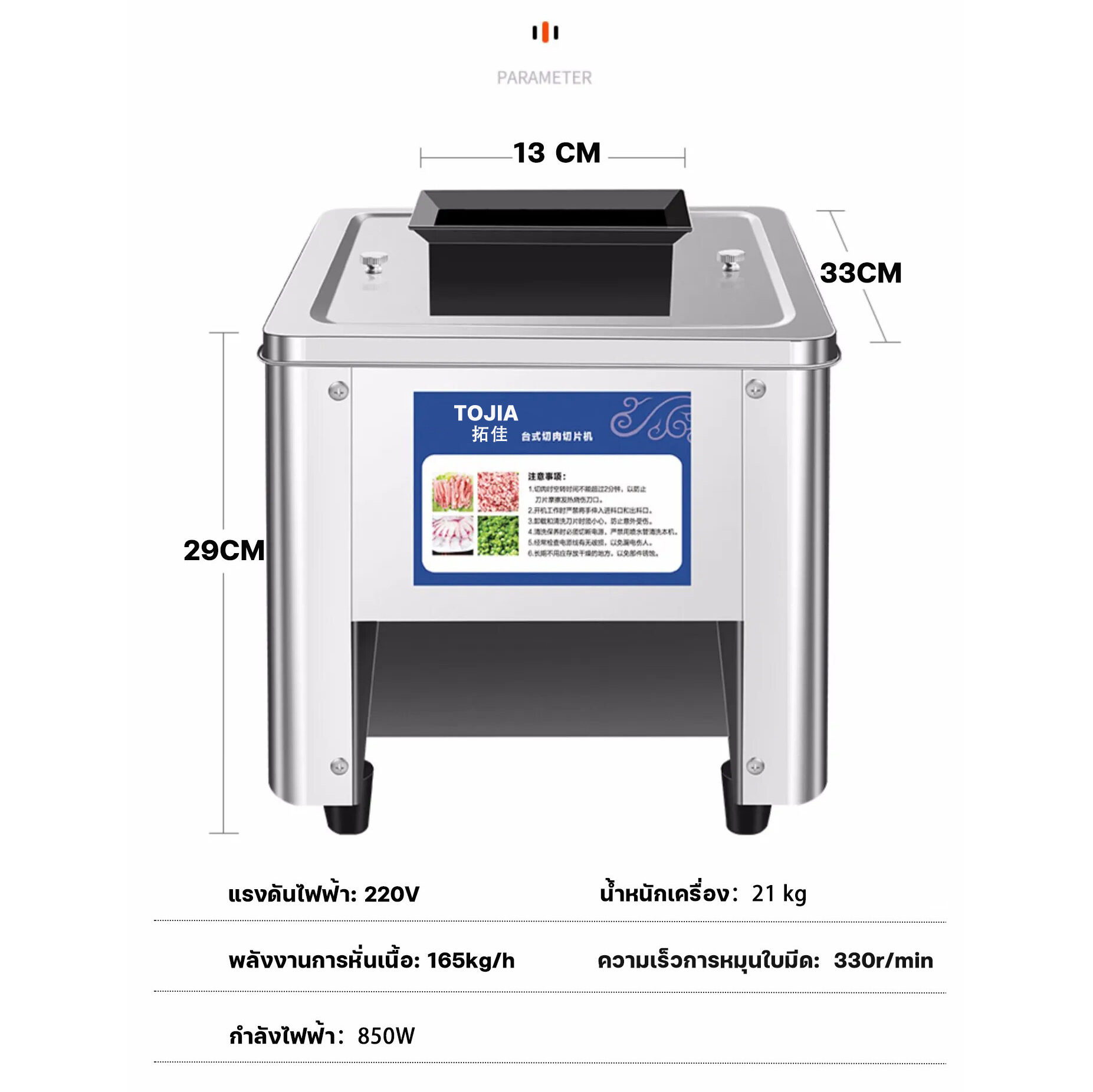 เครื่องสไลด์เนื้ออัตโนมัติ 2