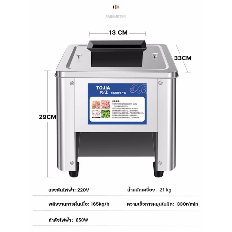 เครื่องสไลด์เนื้ออัตโนมัติ 2