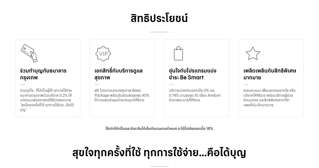 Visa Platinum Siriraj Credit Card 2