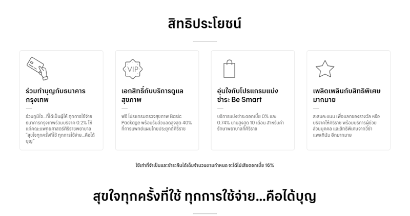 Visa Platinum Siriraj Credit Card 2