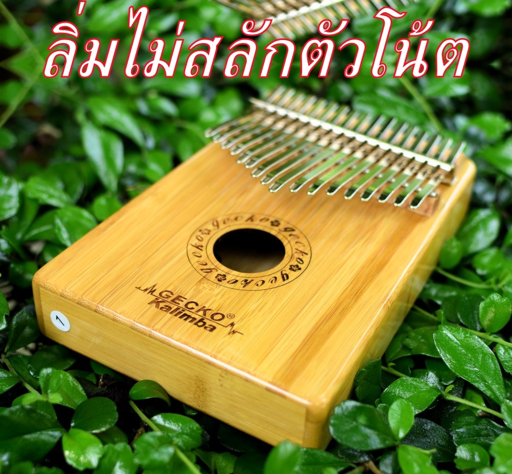 K17BA Solid Bamboo คาลิมบา 17 คีย์ 3