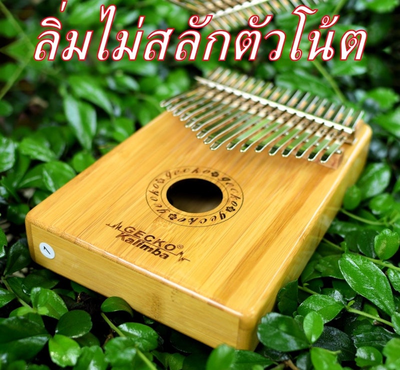 K17BA Solid Bamboo คาลิมบา 17 คีย์ 3