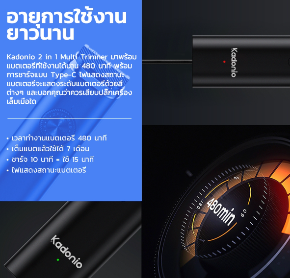 Electric Trimmer เครื่องโกนหนวดไฟฟ้า 3