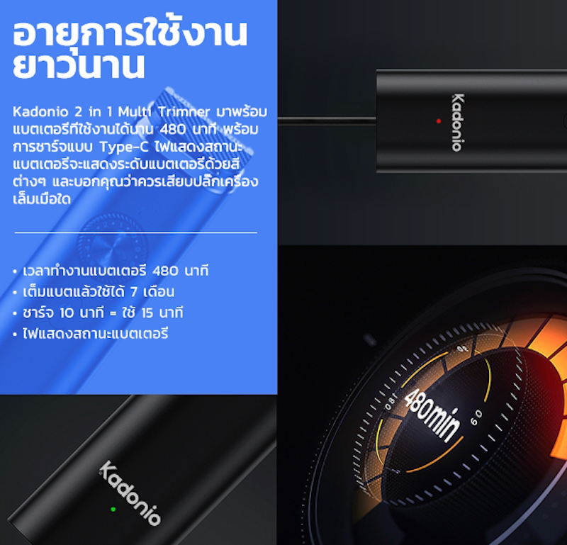 Electric Trimmer เครื่องโกนหนวดไฟฟ้า 3