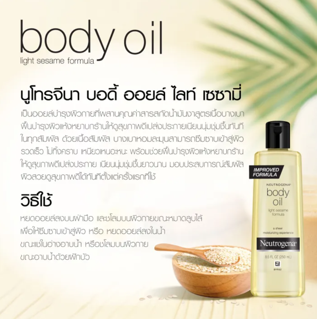 Body Oil Light Sesame 3