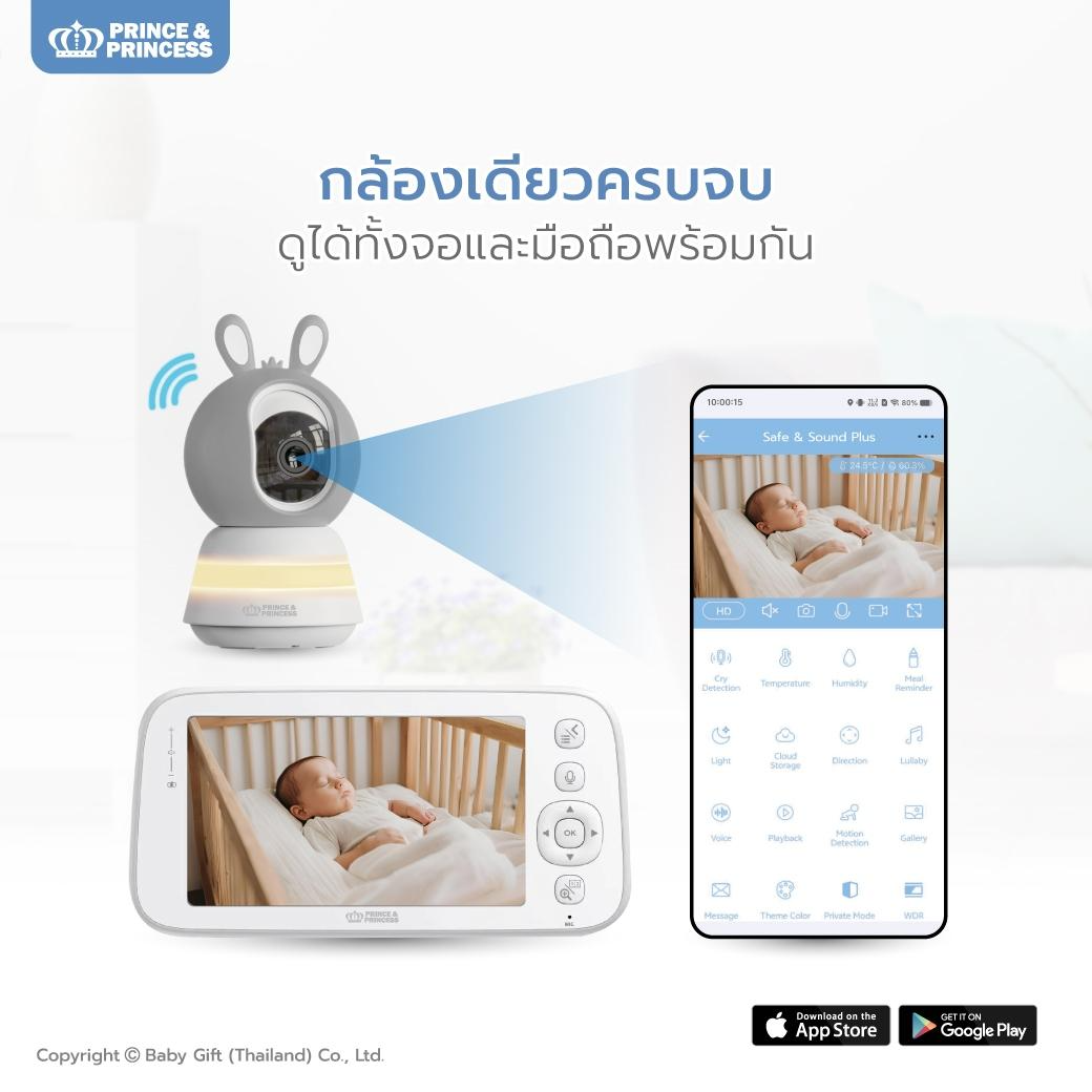 Baby Monitor Safe & Sound Plus 2