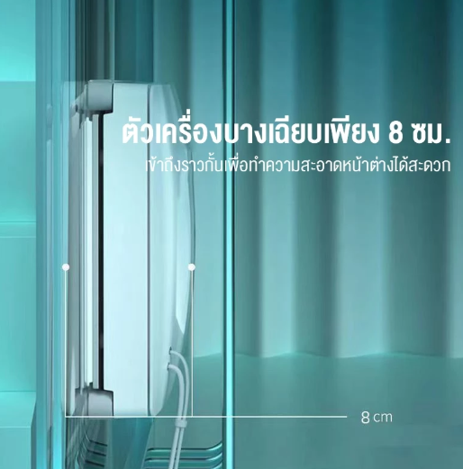 หุ่นยนต์เช็ดกระจก AIR WALKER 3