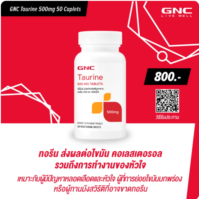 Taurine 500mg 50 Caplets 2