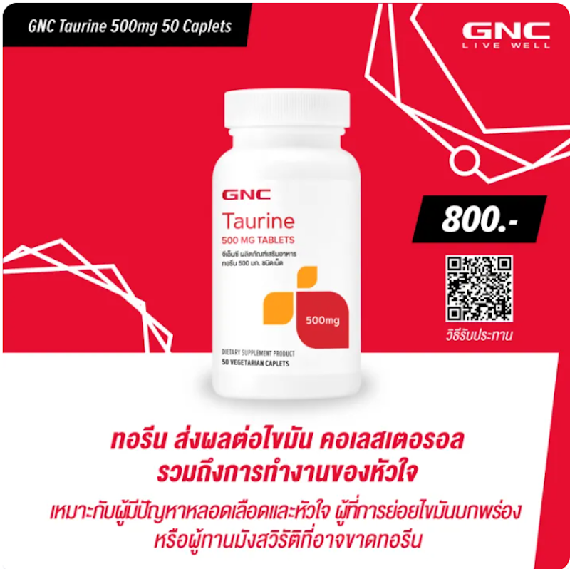 Taurine 500mg 50 Caplets 2
