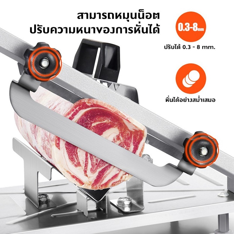 เครื่องสไลด์เนื้อ 2