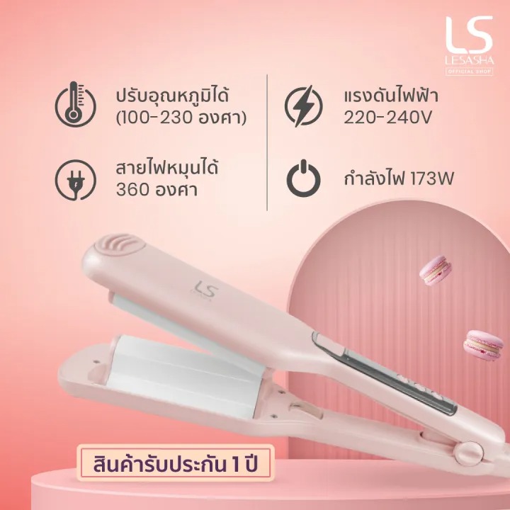 เครื่องหนีบผม รุ่น Macaron Wavy Hair Crimper Rose  3