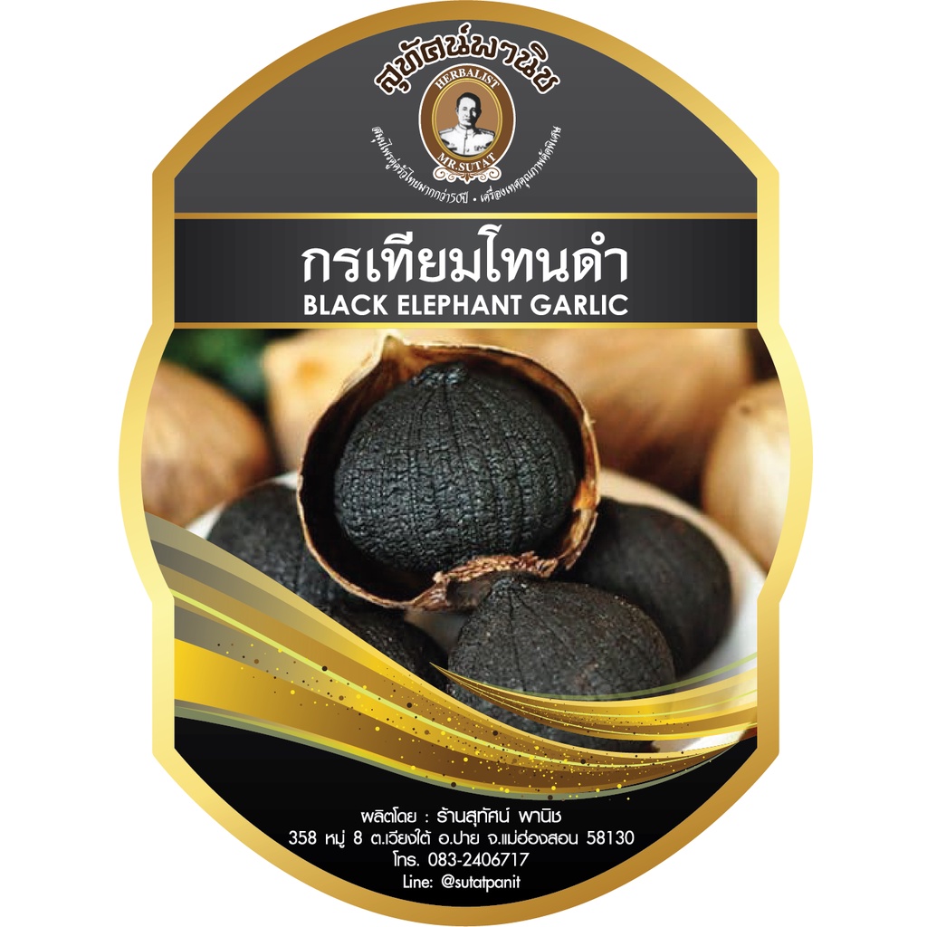 10 กระเทียมโทน ยี่ห้อไหนอร่อย ปี 2026 แบบสด แบบดอง 1