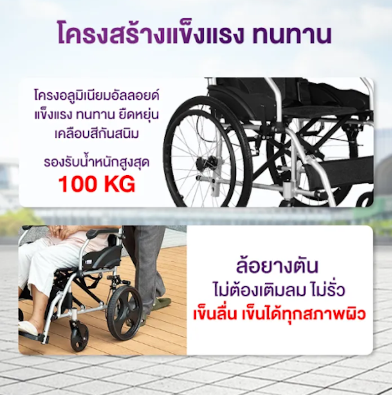 รถเข็นวีลแชร์ พับได้ 2