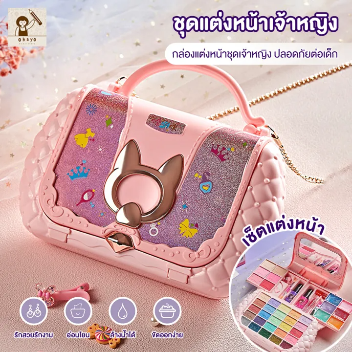 เซตแต่งหน้าเด็ก ชุดแต่งหน้าเจ้าหญิง 2
