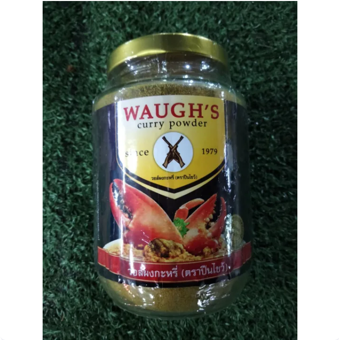 ผงกะหรี่ 2