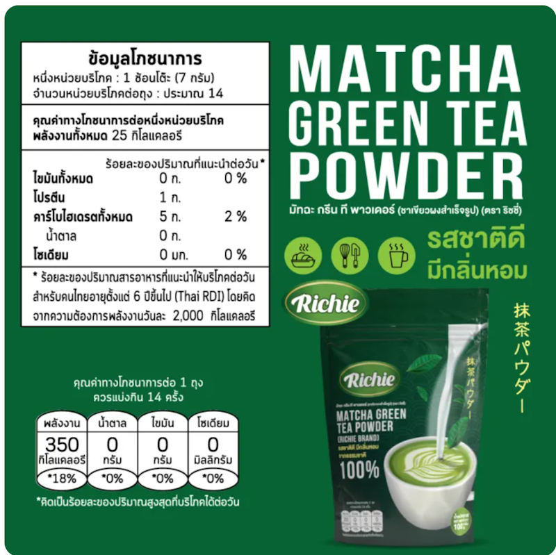 Matcha Green Tea Powder 2