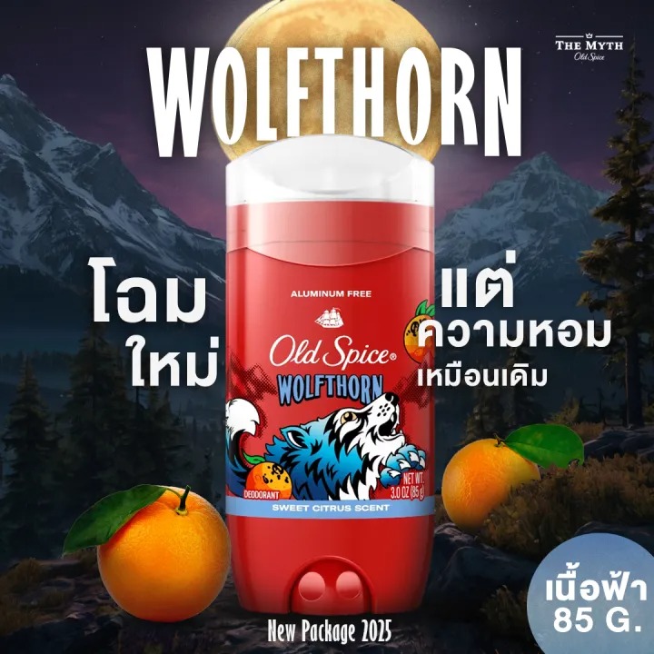 โรลออน กลิ่น Wolfthorn (Deodorant) 3