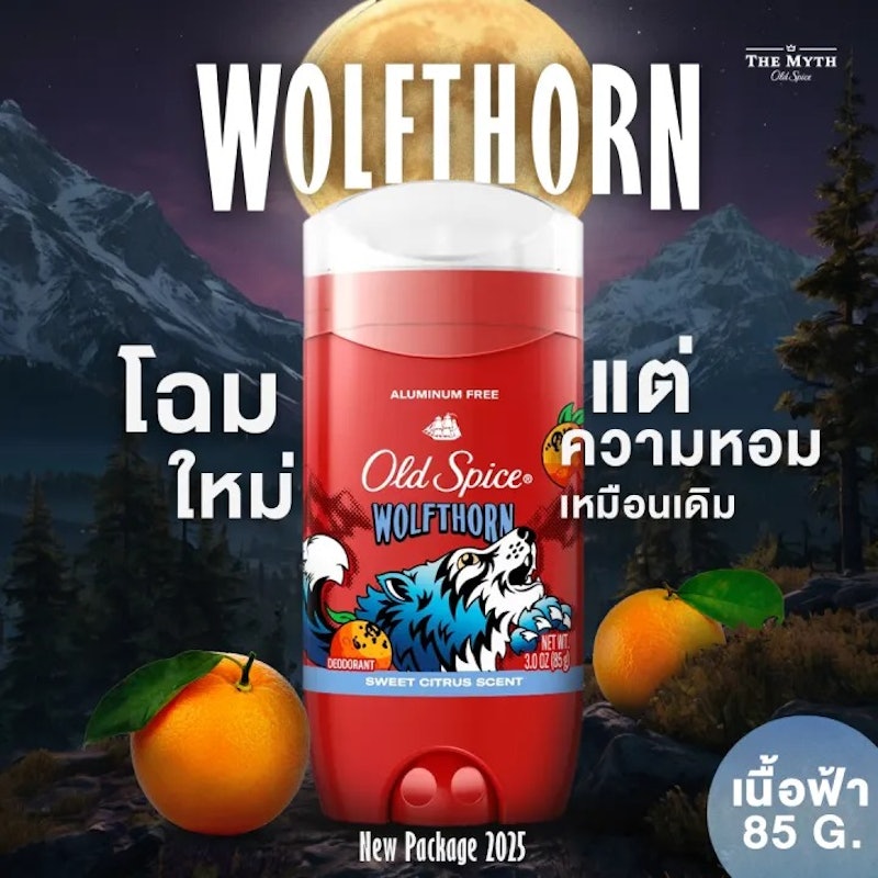 โรลออน กลิ่น Wolfthorn (Deodorant) 3
