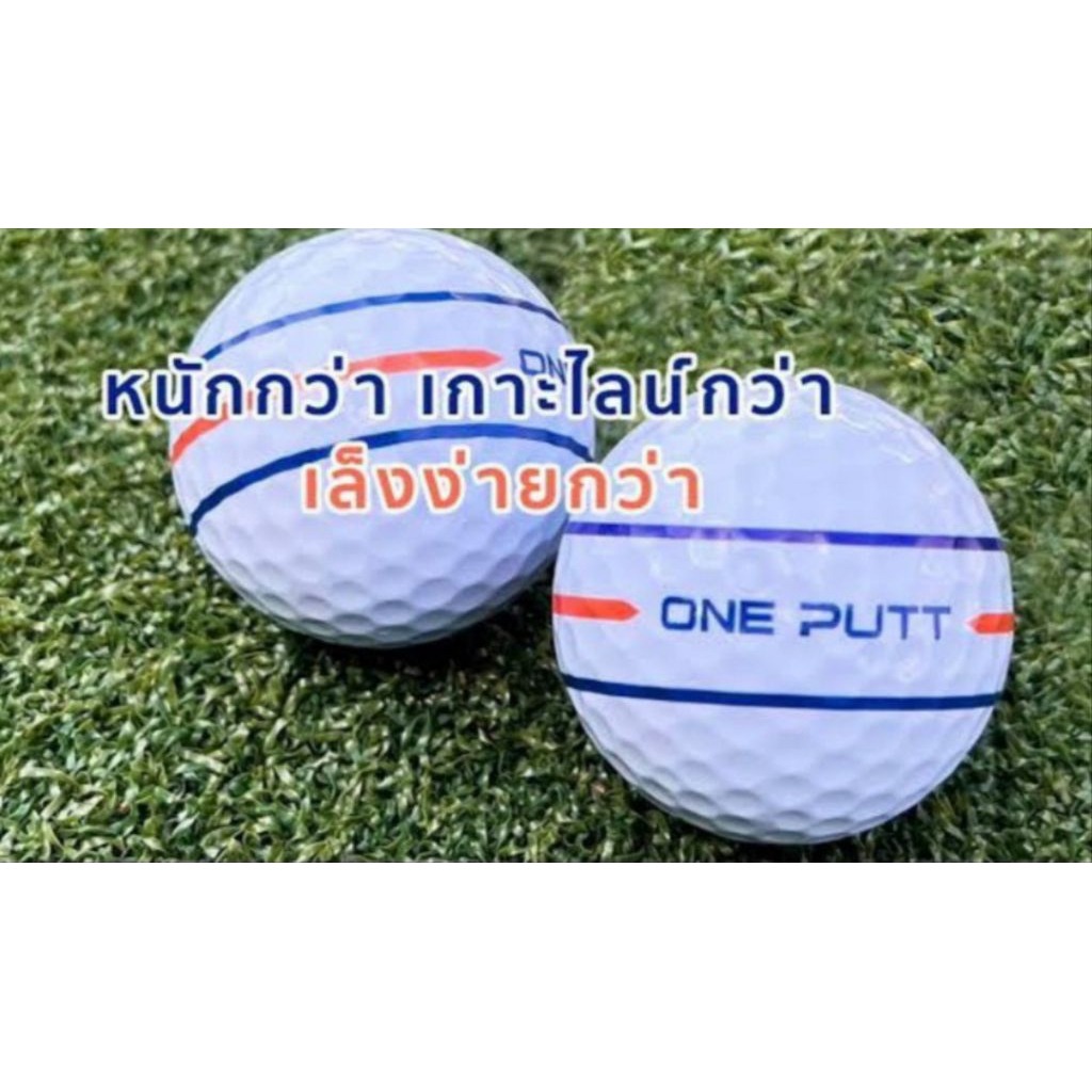 ลูกกอล์ฟ 3