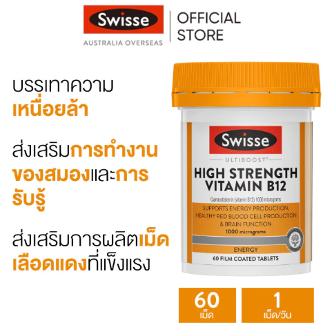 Ultiboost High Strength Vitamin B12 2