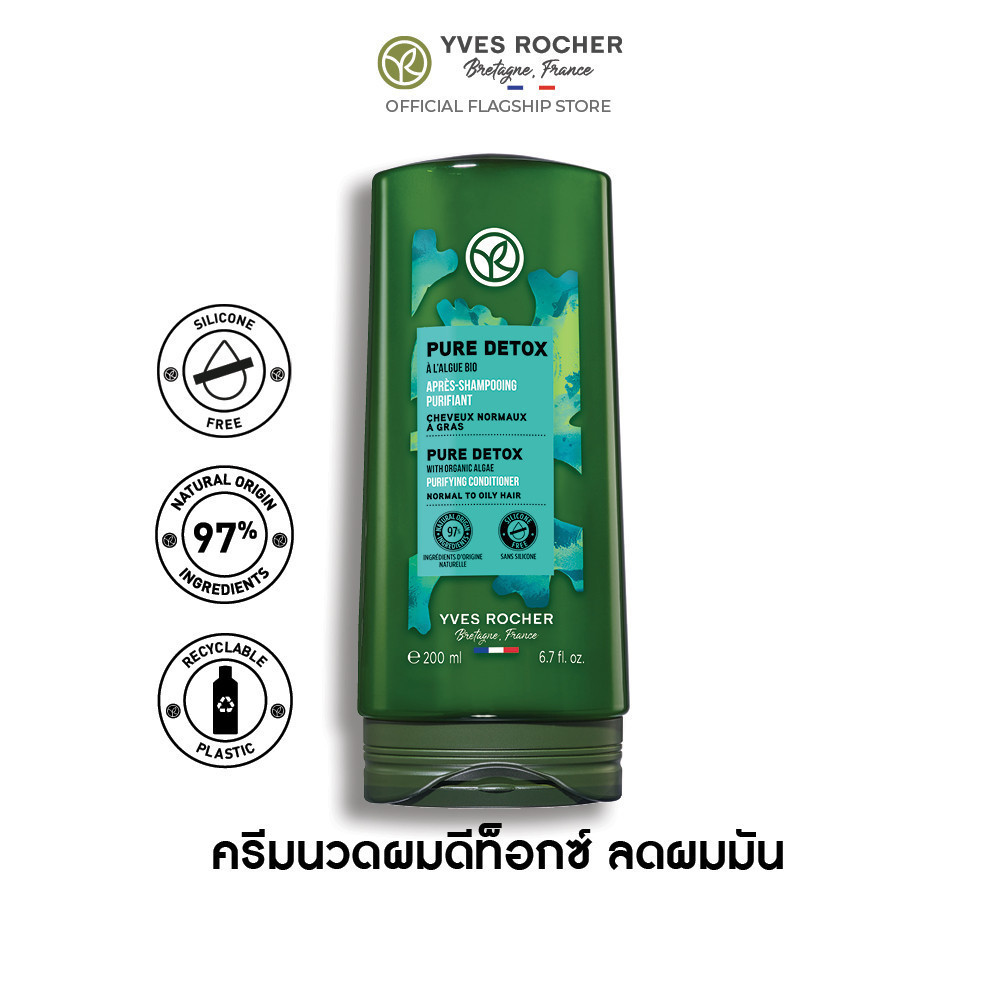 Pure Detox Conditioner 2