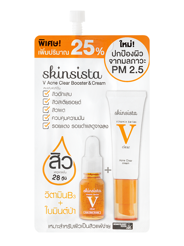 สกินแคร์ในเซเว่น V Clear Booster and Cream 1