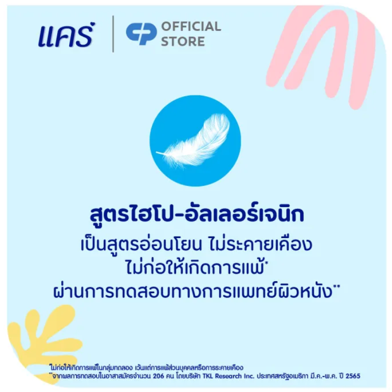 สบู่เด็ก Classic Bar Soap 3