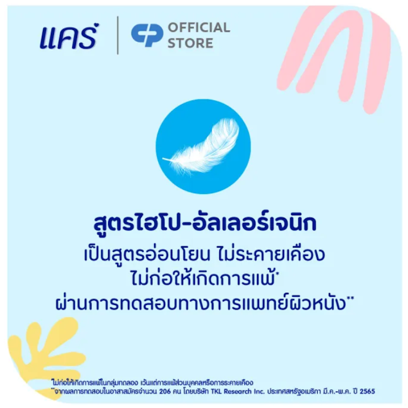 สบู่เด็ก Classic Bar Soap 3