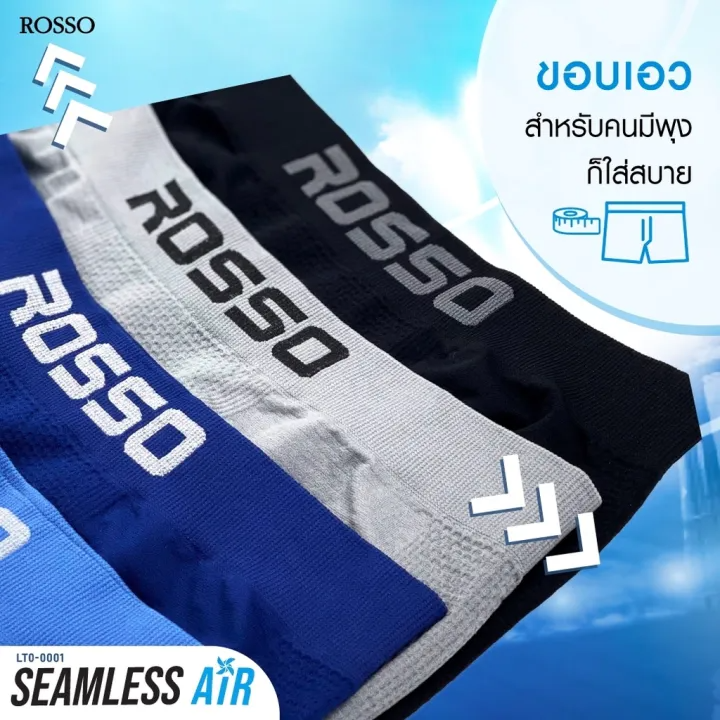 กางเกงในผู้ชาย รุ่น Seamless Air  3