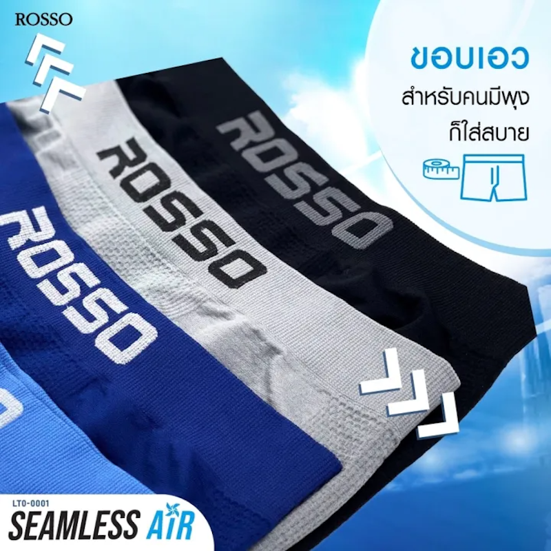กางเกงในผู้ชาย รุ่น Seamless Air 3