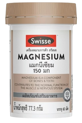 10 แมกนีเซียม ยี่ห้อไหนดี ปี 2026 อาหารเสริม Magnesium 3