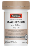 10 แมกนีเซียม ยี่ห้อไหนดี ปี 2026 อาหารเสริม Magnesium 3