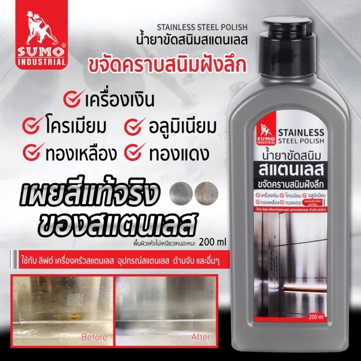 น้ำยากัดสนิม 3