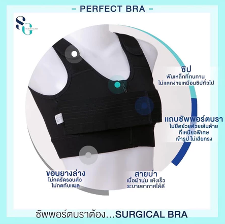 Support Bra ชุดกระชับหลังเสริมหน้าอก 2