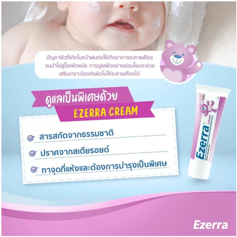 Cream Sensitive Skin 2
