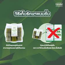 ขนมชั้นใบเตย 3 ถาด 5