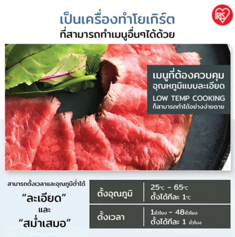 Ricopa Yogurt Maker 5