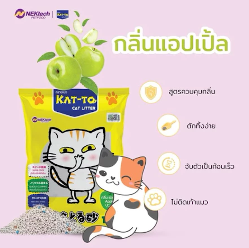 ทรายแมว 3