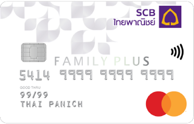 บัตรเครดิตใบแรก SCB FAMILY PLUS 1