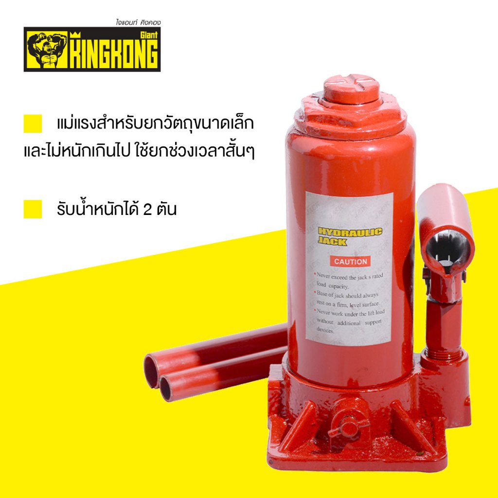 แม่แรงกระปุก รุ่น ST0202 3