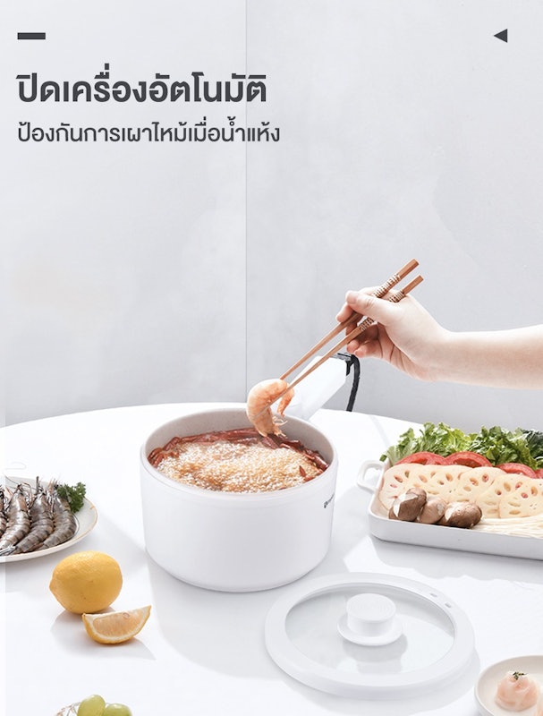 หม้อไฟฟ้าอเนกประสงค์ 3