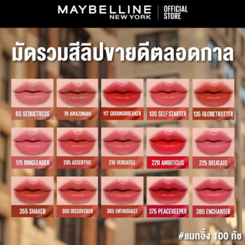 Super Stay Matte Ink 3