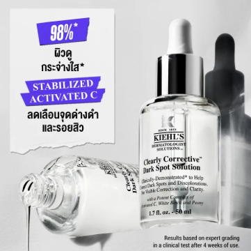 Clearly Corrective Dark Spot Solution เซรั่มลดเลือนจุดด่างดำ 2