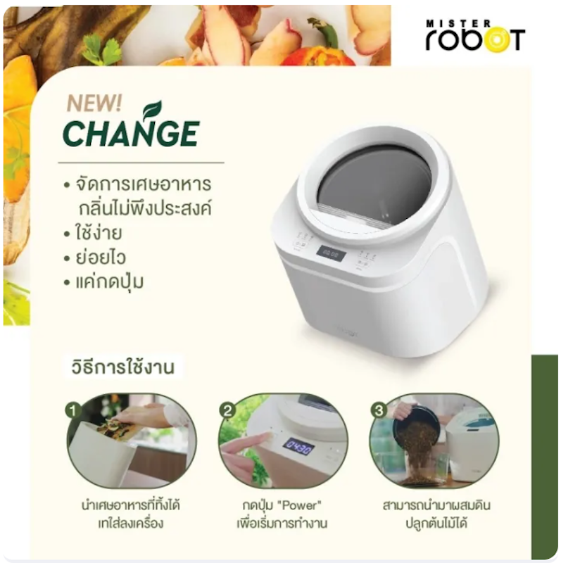 Food Waste Disposer CHANGE 2