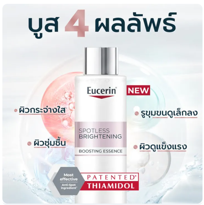 Spotless Brightening Boosting Essence 2