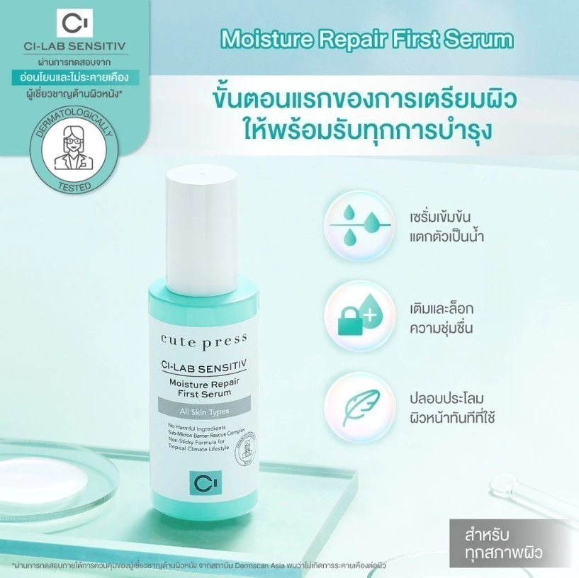 Ci-lab Sensitiv Moisture Repair First Serum  3