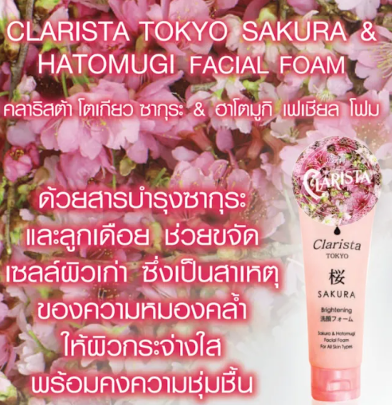 Tokyo Sakura & Hatomugi Facial Foam 2
