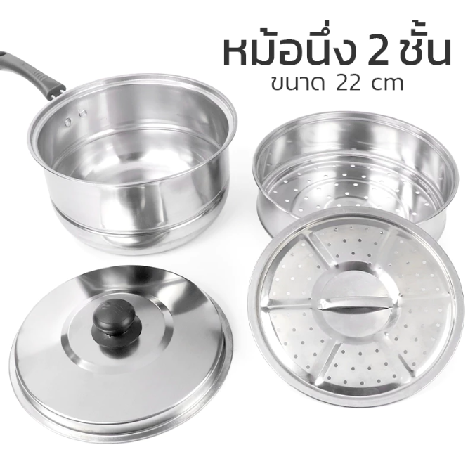 หม้อนึ่งสเตนเลส 2