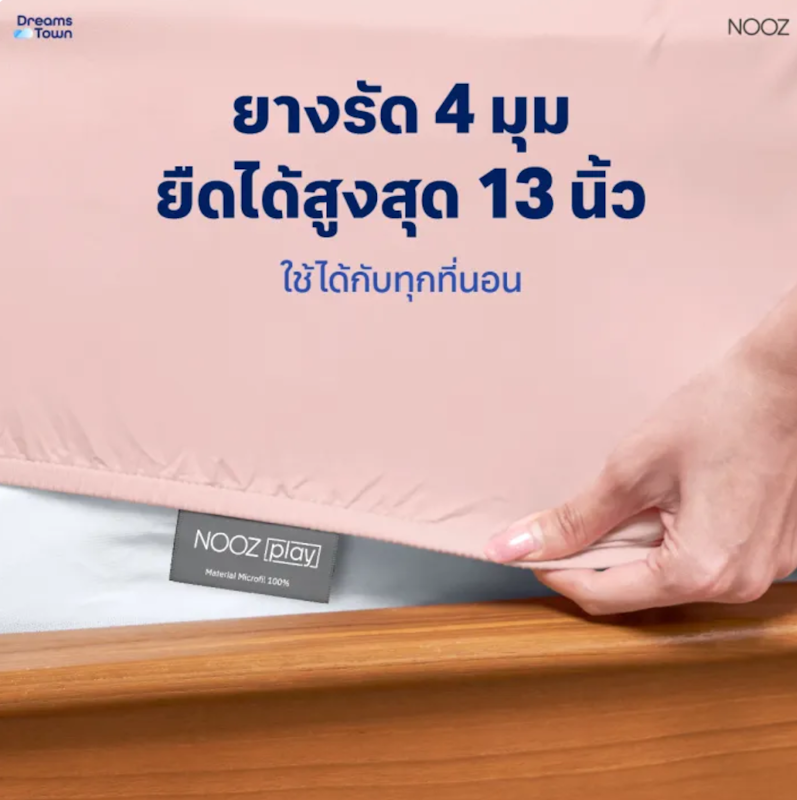 ผ้าปูที่นอน รุ่น Bedding Set 3